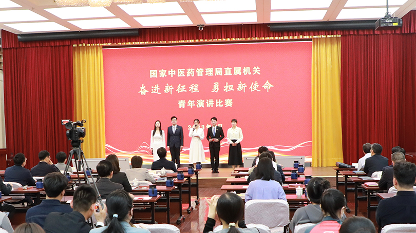國家中醫(yī)藥管理局舉辦2023年“讀講一本書”活動(dòng)暨“奮進(jìn)新征程、勇?lián)率姑鼻嗄暄葜v