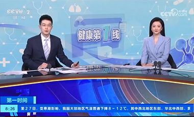 專家:春節(jié)假期飲食有節(jié) 注意健康