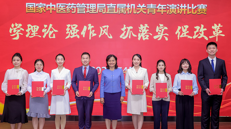 國家中醫(yī)藥管理局舉辦“學(xué)理論、強(qiáng)作風(fēng)、抓